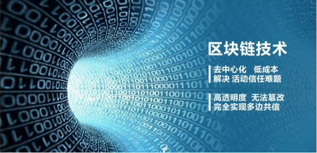 區(qū)塊鏈應用與傳統(tǒng)應用的區(qū)別