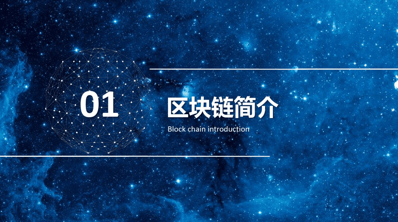 區(qū)塊鏈領(lǐng)導(dǎo)干部讀本書(shū)mobi